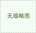 服裝空運出口到土耳其