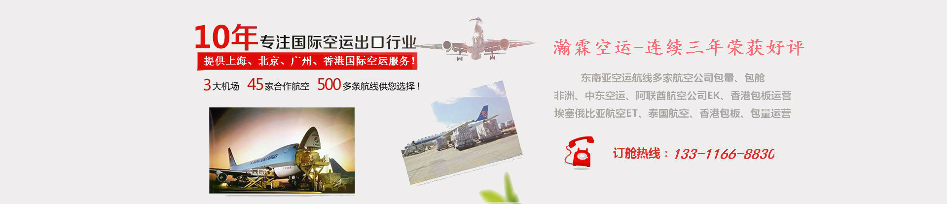 貨代公司