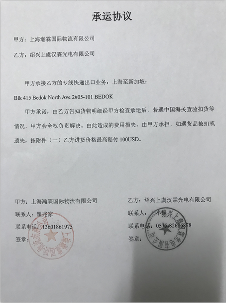 LED燈出口新加坡