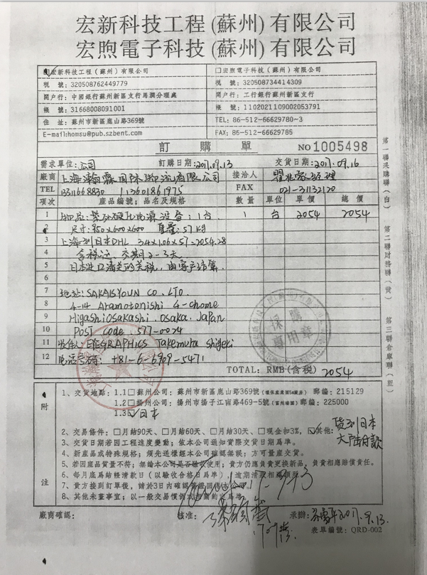 電源設(shè)備出口日本