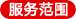 產(chǎn)品范圍示例