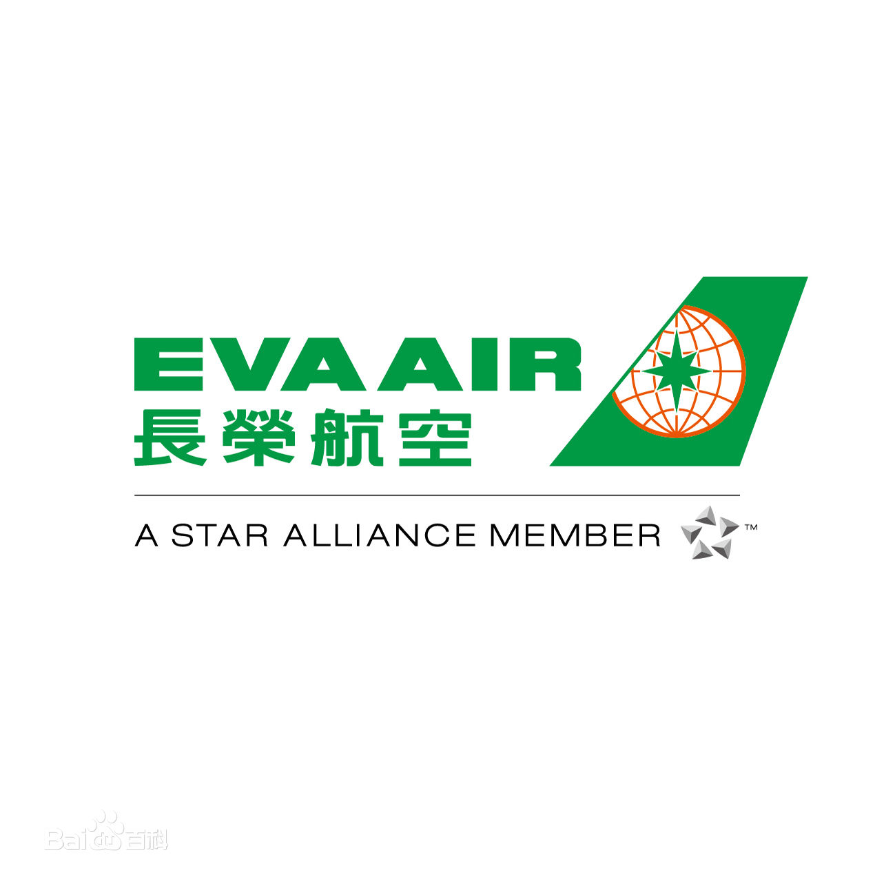 長榮航空