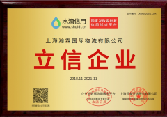 “立信企業(yè)”榮譽(yù)稱(chēng)號(hào)