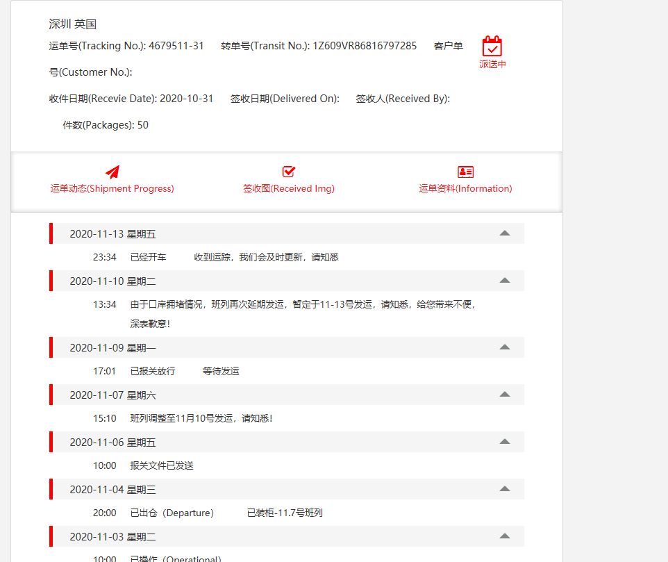 歐洲鐵派時(shí)效