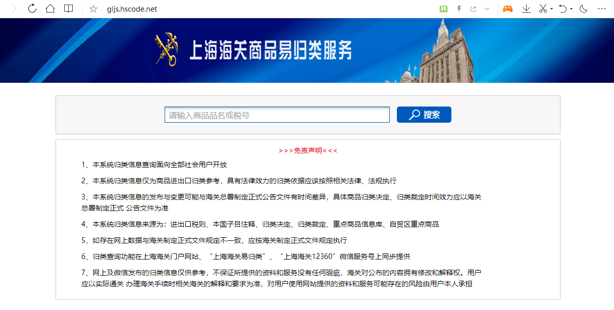 申報(bào)要素