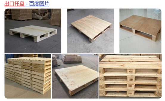 出口托盤圖片