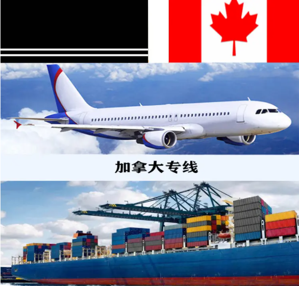 加拿大專線
